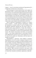 Священная книга оборотня — фото, картинка — 33