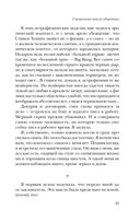 Священная книга оборотня — фото, картинка — 34