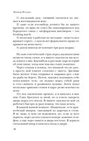 Священная книга оборотня — фото, картинка — 35