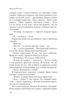 Священная книга оборотня — фото, картинка — 37