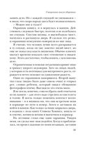 Священная книга оборотня — фото, картинка — 38