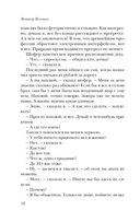 Священная книга оборотня — фото, картинка — 41