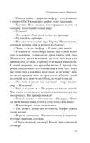 Священная книга оборотня — фото, картинка — 42