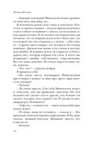 Священная книга оборотня — фото, картинка — 43