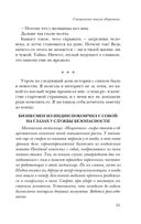 Священная книга оборотня — фото, картинка — 44