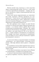 Священная книга оборотня — фото, картинка — 45