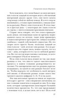 Священная книга оборотня — фото, картинка — 46