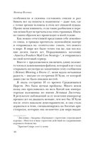 Священная книга оборотня — фото, картинка — 47