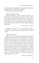 Священная книга оборотня — фото, картинка — 48