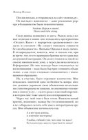 Священная книга оборотня — фото, картинка — 49