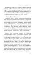 Священная книга оборотня — фото, картинка — 50