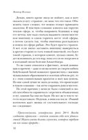 Священная книга оборотня — фото, картинка — 51