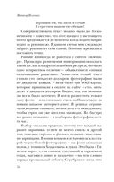 Священная книга оборотня — фото, картинка — 53