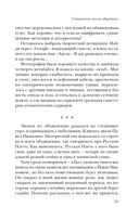 Священная книга оборотня — фото, картинка — 54