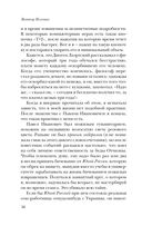 Священная книга оборотня — фото, картинка — 55