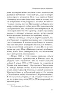 Священная книга оборотня — фото, картинка — 56