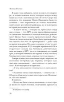 Священная книга оборотня — фото, картинка — 57