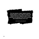 Кради как художник. 10 уроков творческого самовыражения — фото, картинка — 17