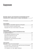 Код иммунитета — фото, картинка — 2