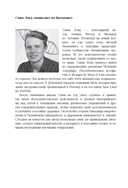 Код иммунитета — фото, картинка — 11