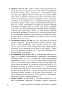 Код иммунитета — фото, картинка — 13