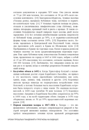 Код иммунитета — фото, картинка — 14