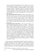 Код иммунитета — фото, картинка — 15