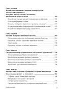 Код иммунитета — фото, картинка — 4