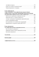 Код иммунитета — фото, картинка — 5