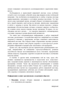 Код иммунитета — фото, картинка — 7