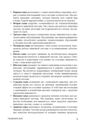 Код иммунитета — фото, картинка — 8