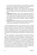 Код иммунитета — фото, картинка — 9