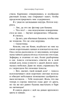 Путеводитель оптимистки с разбитым сердцем — фото, картинка — 11