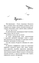 Путеводитель оптимистки с разбитым сердцем — фото, картинка — 8