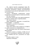 Путеводитель оптимистки с разбитым сердцем — фото, картинка — 9