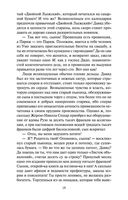 Утраченные иллюзии — фото, картинка — 17