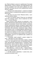 Утраченные иллюзии — фото, картинка — 19