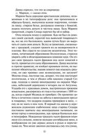 Утраченные иллюзии — фото, картинка — 20