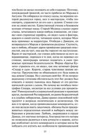 Утраченные иллюзии — фото, картинка — 21