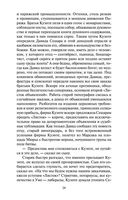 Утраченные иллюзии — фото, картинка — 22