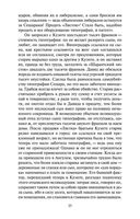 Утраченные иллюзии — фото, картинка — 23