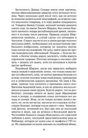 Утраченные иллюзии — фото, картинка — 24