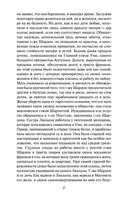 Утраченные иллюзии — фото, картинка — 25