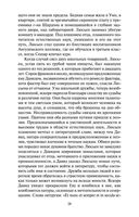 Утраченные иллюзии — фото, картинка — 26