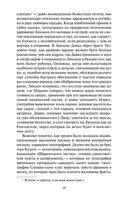 Утраченные иллюзии — фото, картинка — 27