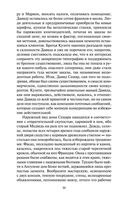 Утраченные иллюзии — фото, картинка — 28