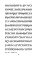 Утраченные иллюзии — фото, картинка — 30