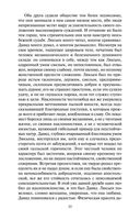 Утраченные иллюзии — фото, картинка — 31