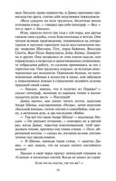 Утраченные иллюзии — фото, картинка — 32