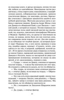 Утраченные иллюзии — фото, картинка — 33